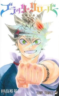 Black Clover manga cover